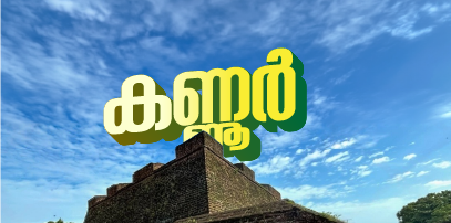 Best Entrance Coaching Centre In Kannur