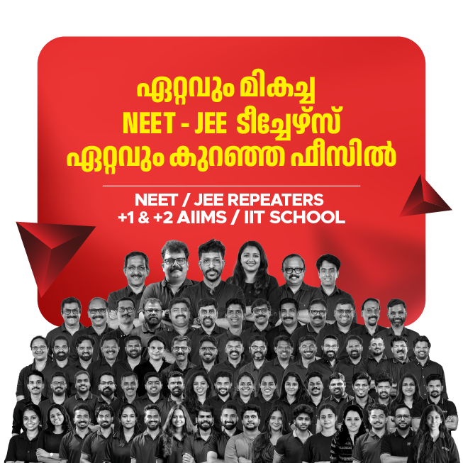 Best NEET & JEE Entrance Coaching & Tuition Centre In Kerala